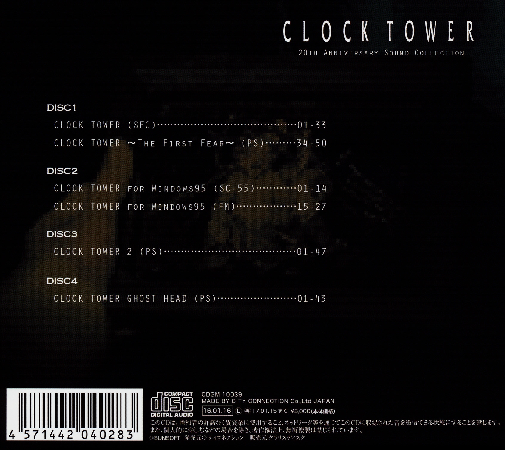 CLOCK TOWER 20th Anniversary Sound Collection (2016) MP3 CLOCK TOWER 20th Anniversary Sound Collection (2016) MP3
